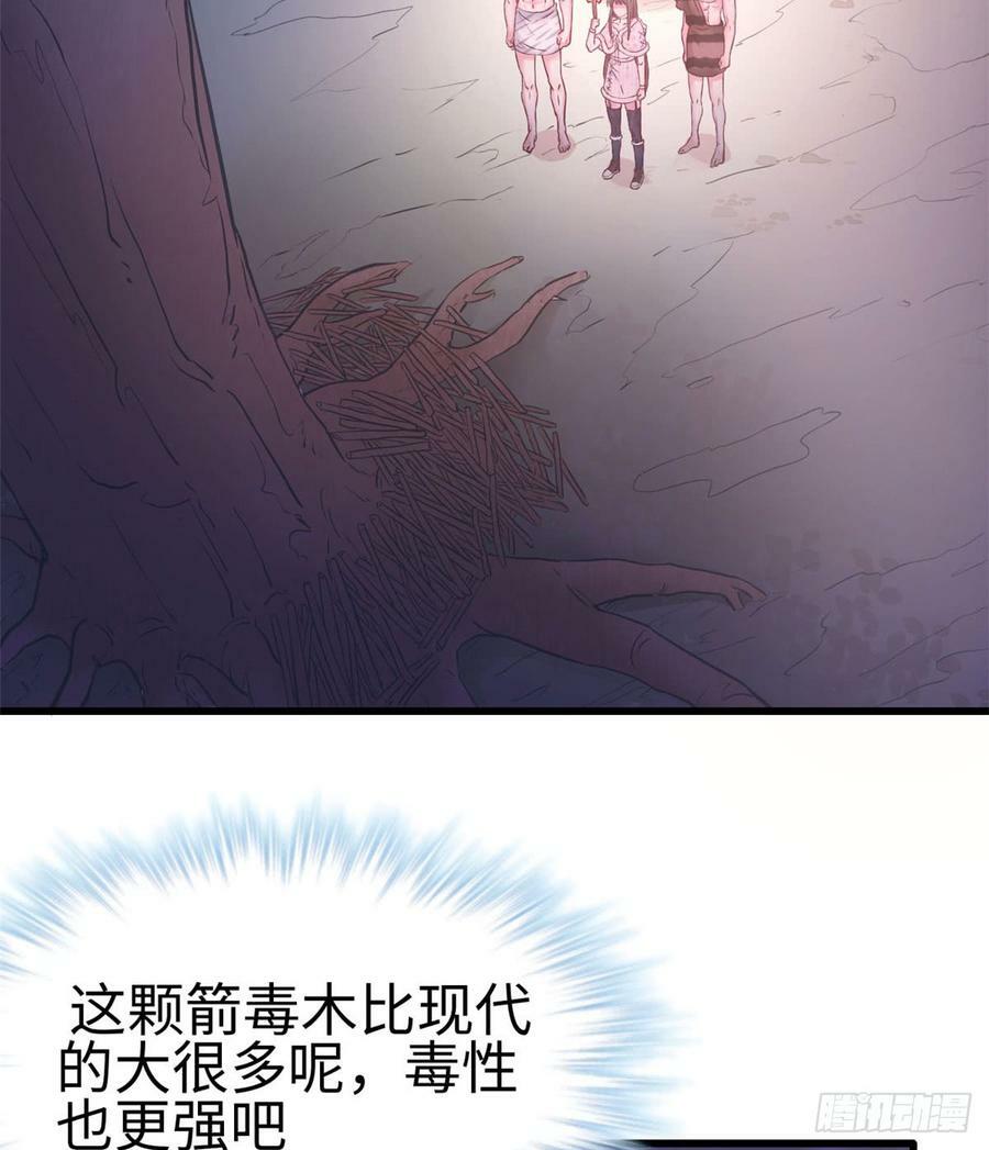 白菁菁的异世界冒险全集漫画,第131话2图