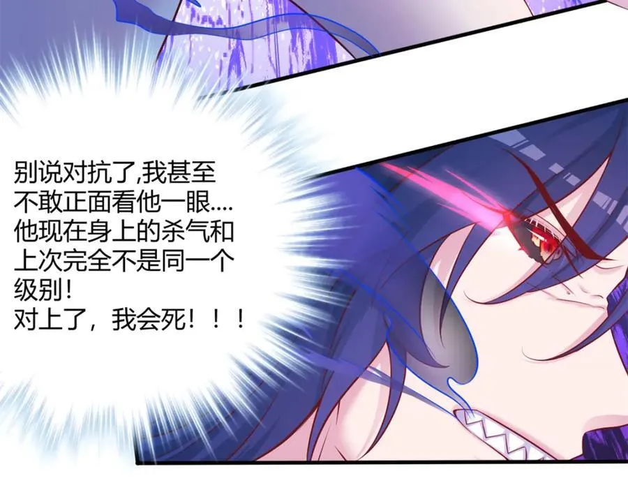 白箐箐的异世界冒险漫画,5481图