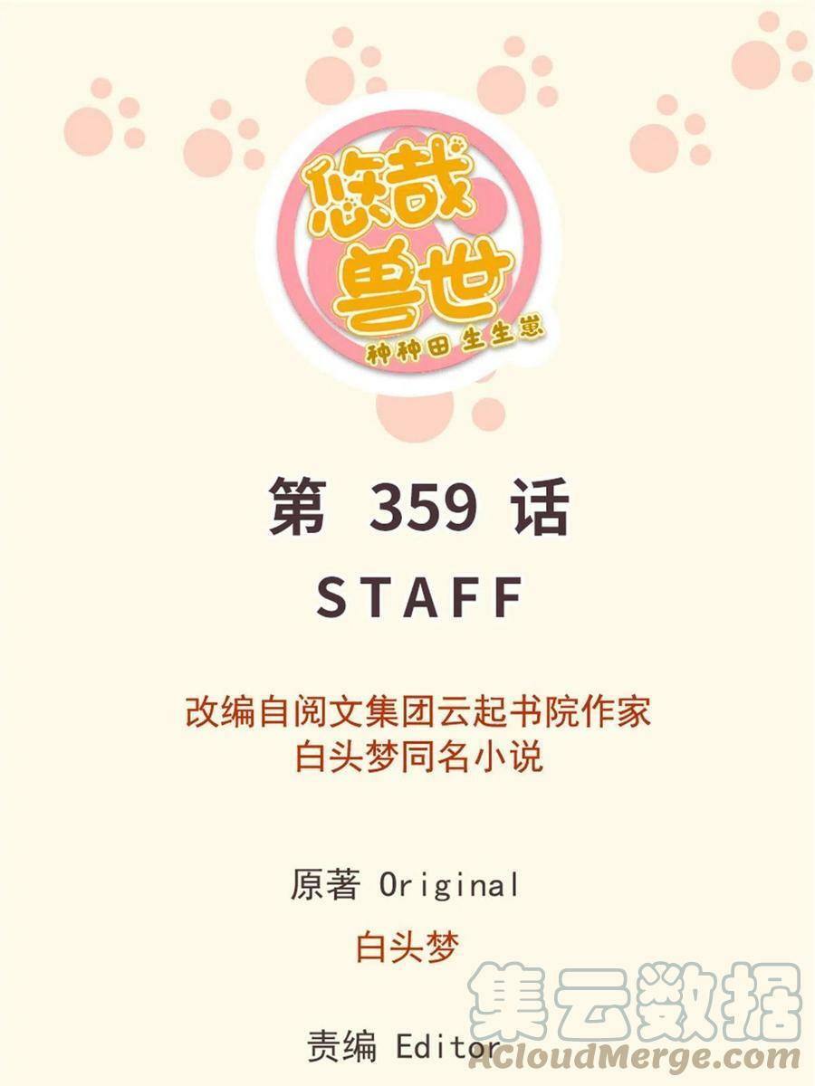白箐箐的异世界冒险漫画,3591图