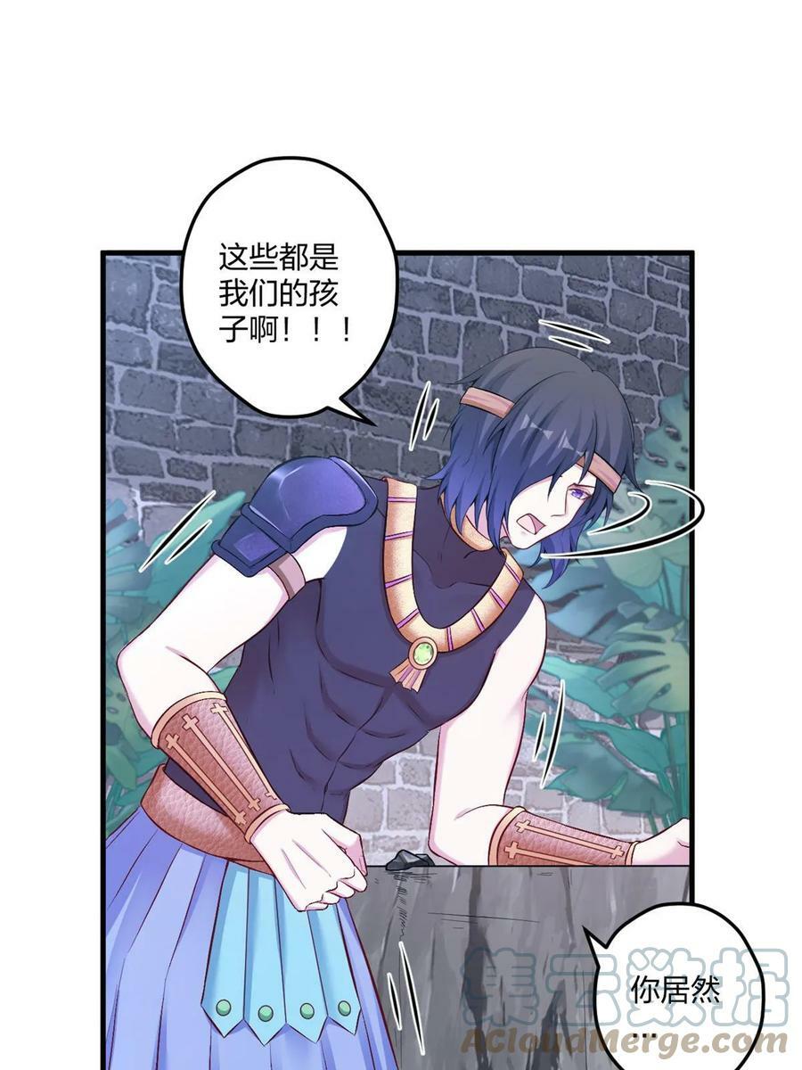 白箐箐的异世界冒险漫画,4551图