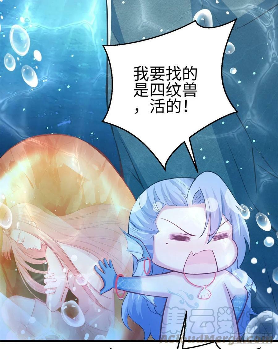 白箐箐的异世界冒险漫画,第223话1图
