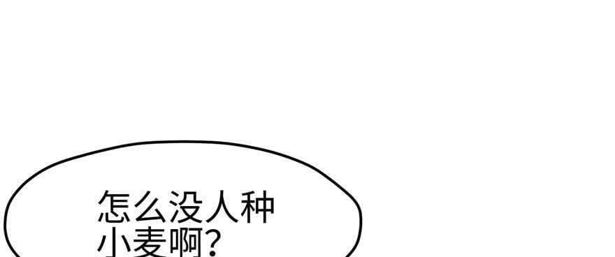 白箐箐的异世界冒险奇漫屋漫画,第124话2图