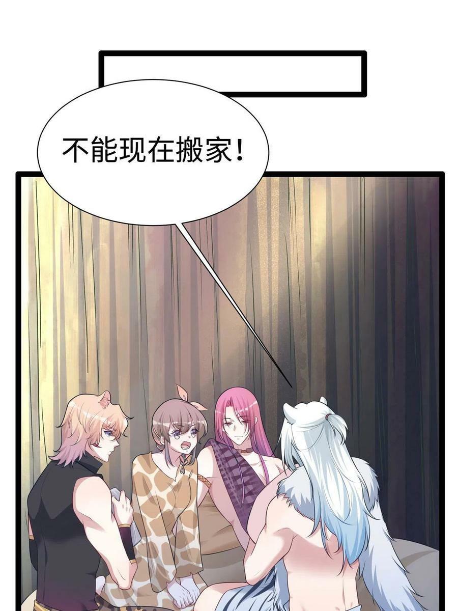 白菁菁的异世界冒险全集漫画,4221图