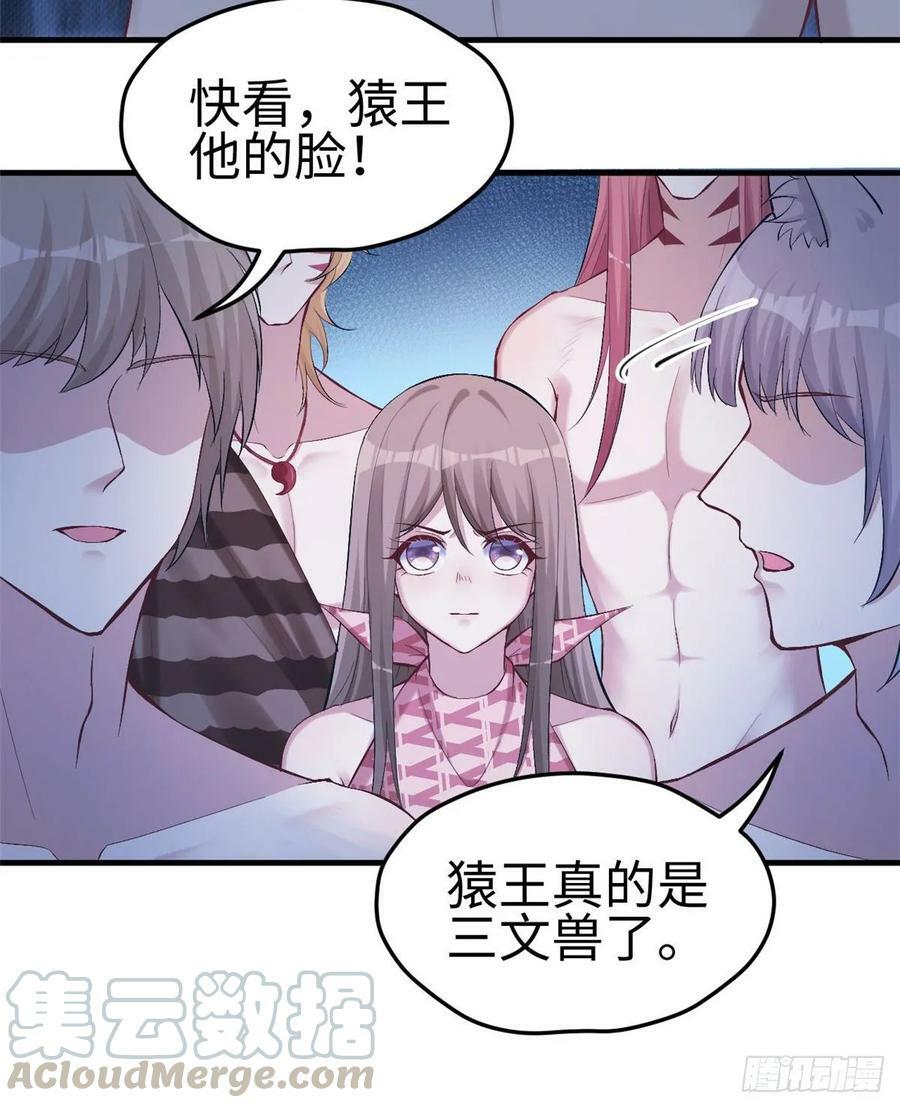 白箐箐异世界冒险漫画完结漫画,第166话1图