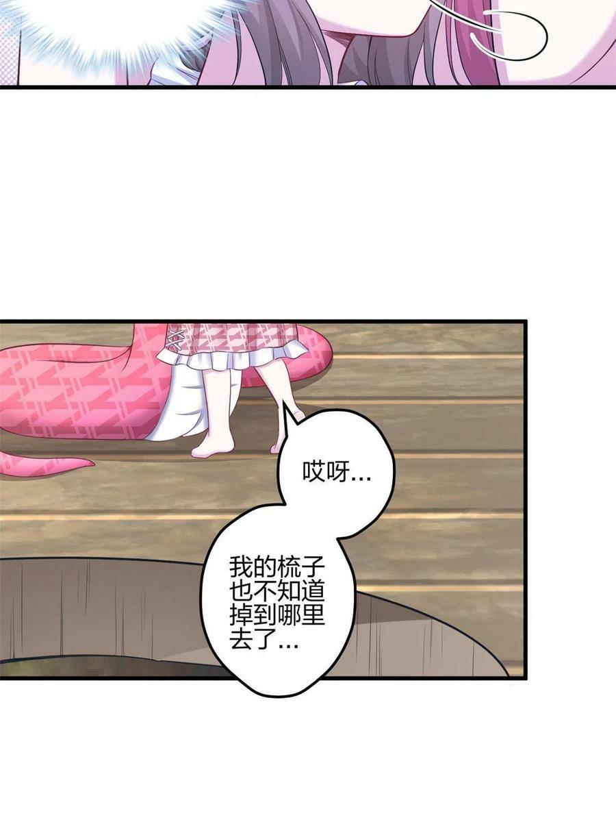 白箐箐的异世界冒险漫画在线看漫画,3951图