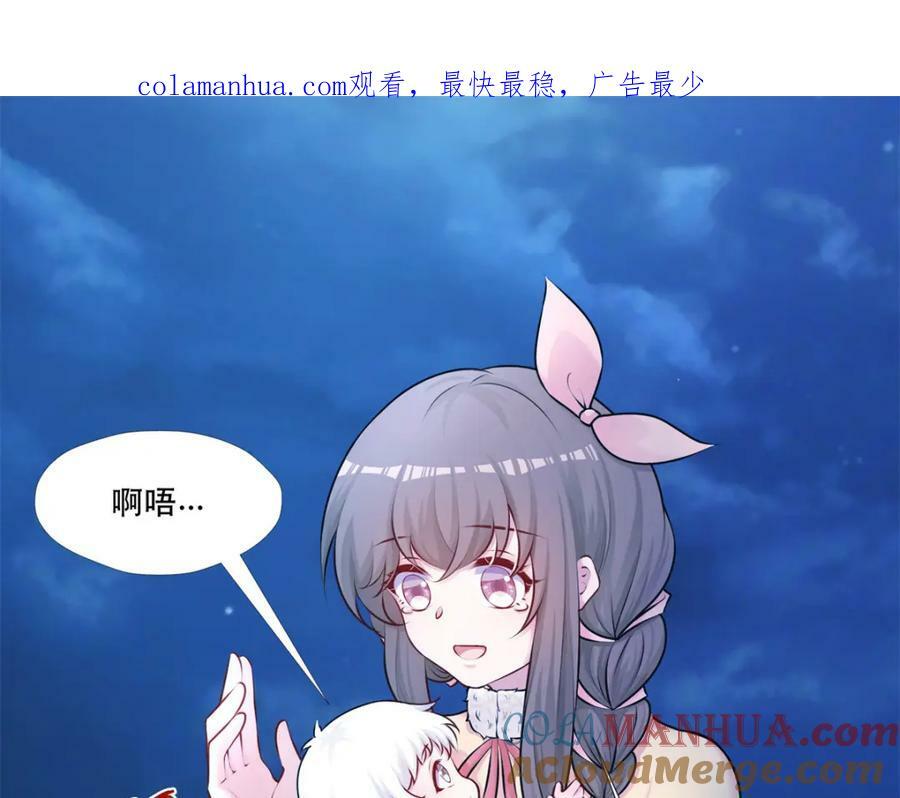 白箐箐异世界冒险漫画完结漫画,4751图