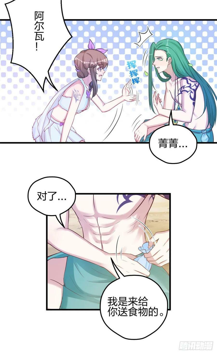 白箐箐异世界冒险漫画完结漫画,3182图