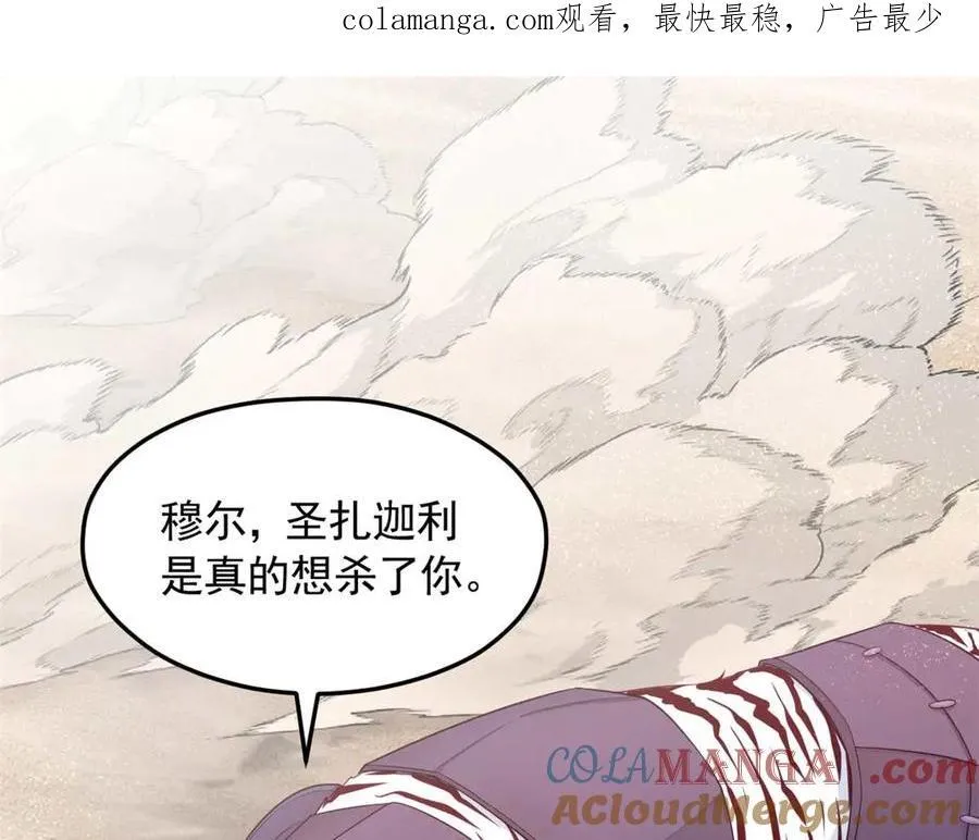 白箐箐的异世界冒险奇漫屋漫画,5831图