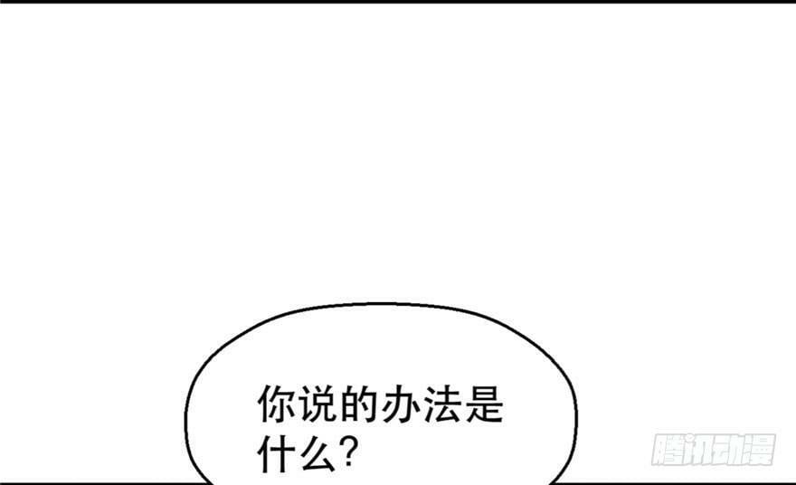 白箐箐的异世界冒险小说在哪看漫画,第32话1图