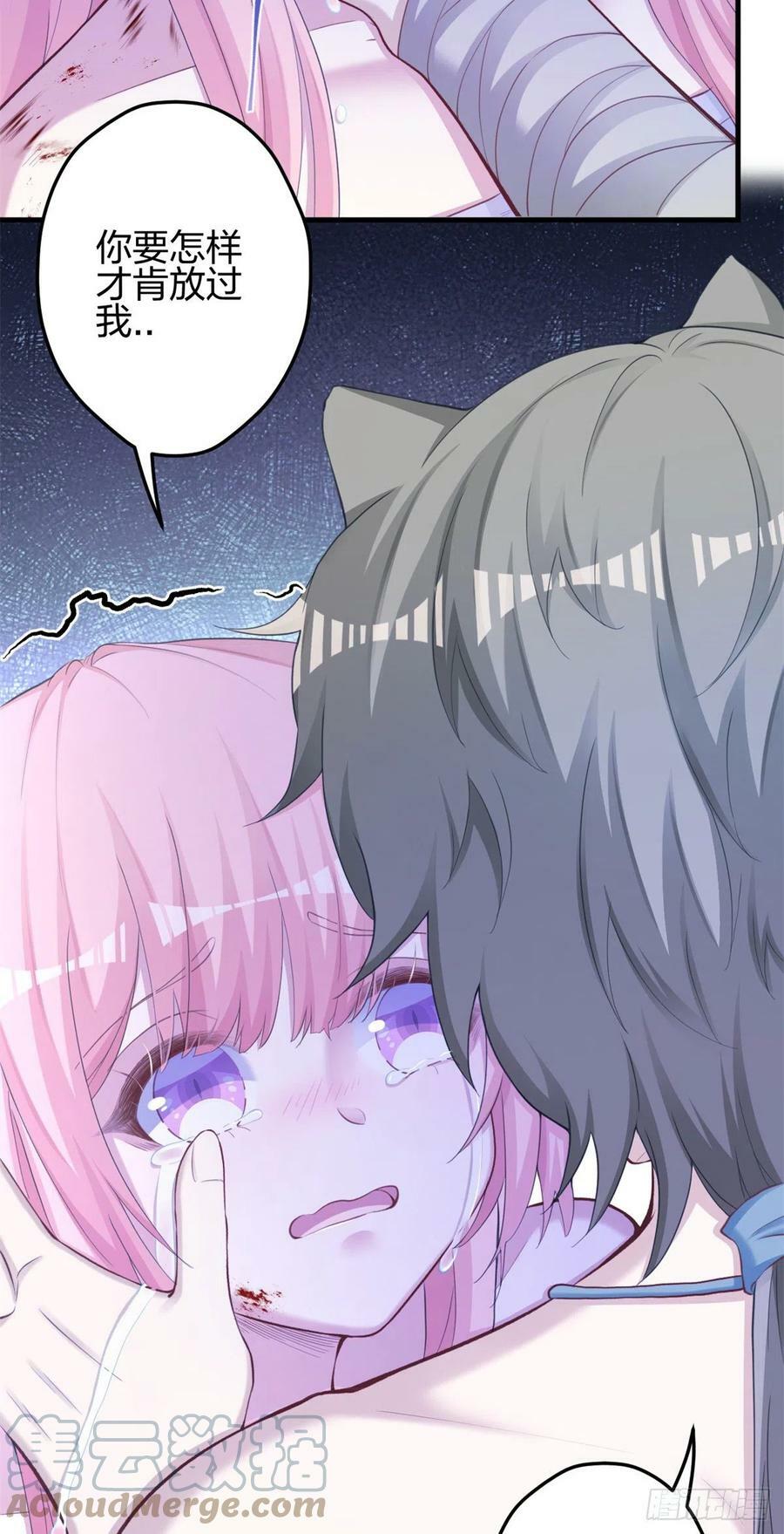 白箐箐的异世界冒险漫画,3571图