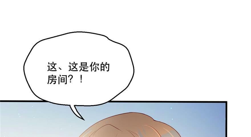 白箐箐的异世界冒险漫画,第37话2图