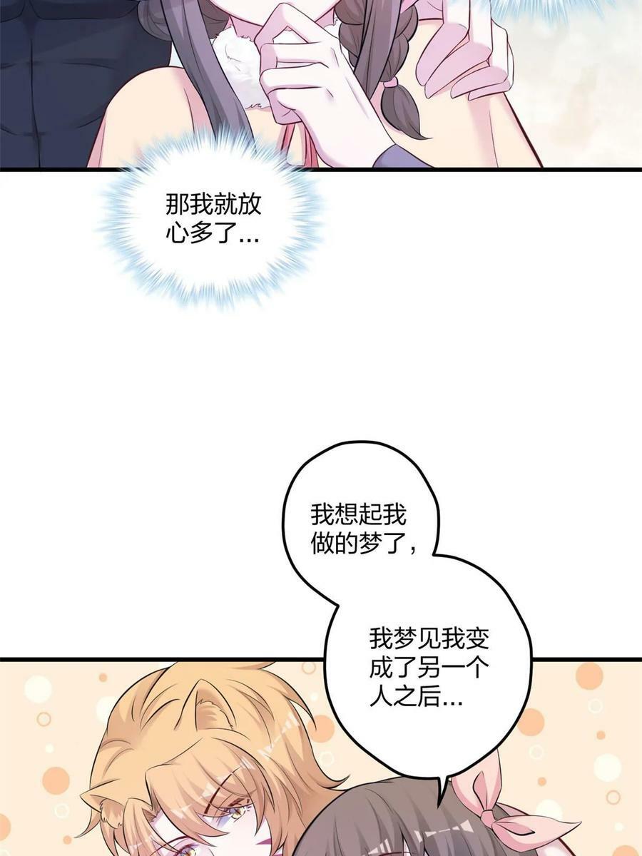 白箐箐的异世界冒险漫画,4412图