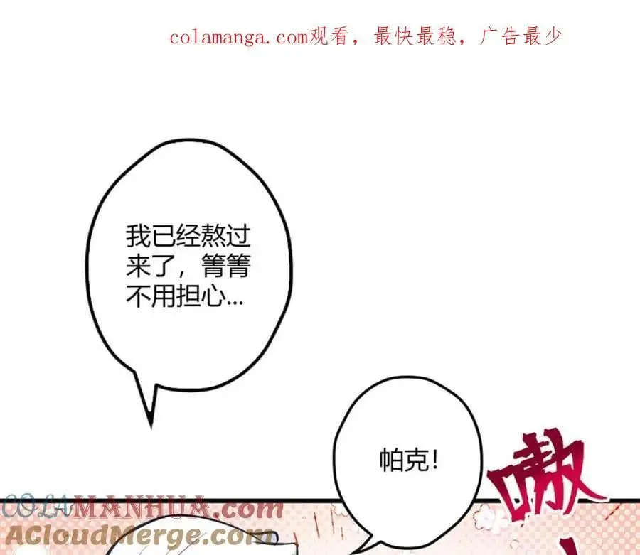 白菁菁异世界冒险小说免费漫画,5131图