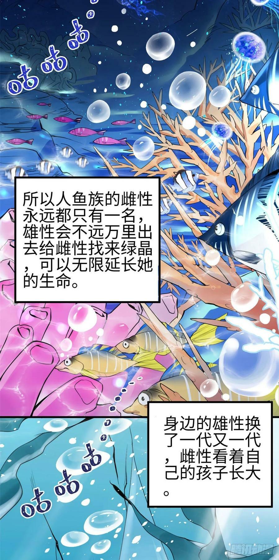 白箐箐的异世界冒险漫画,第164话1图