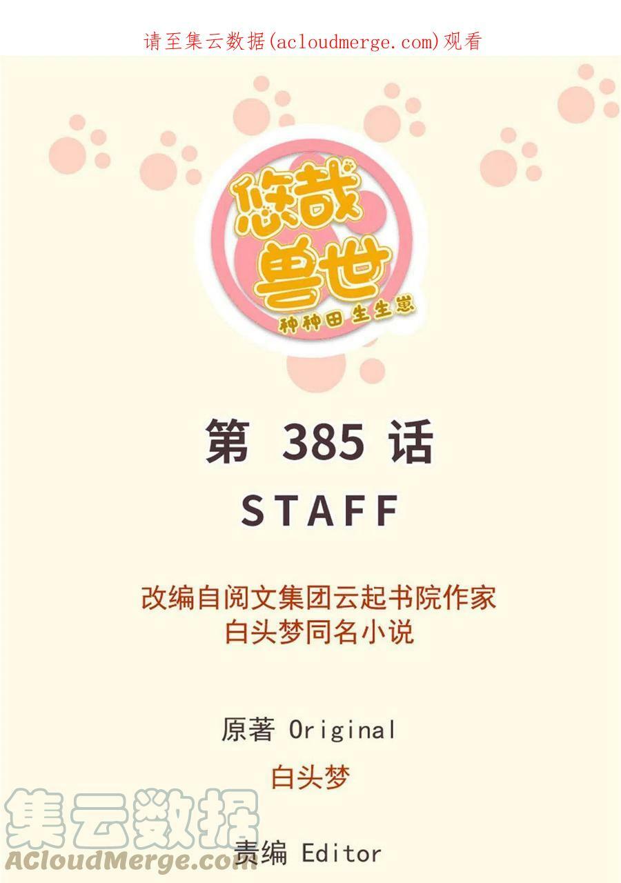 白箐箐异世界冒险漫画免费下拉戈漫画,3851图