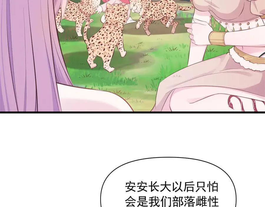 白箐箐的异世界冒险漫画,5712图