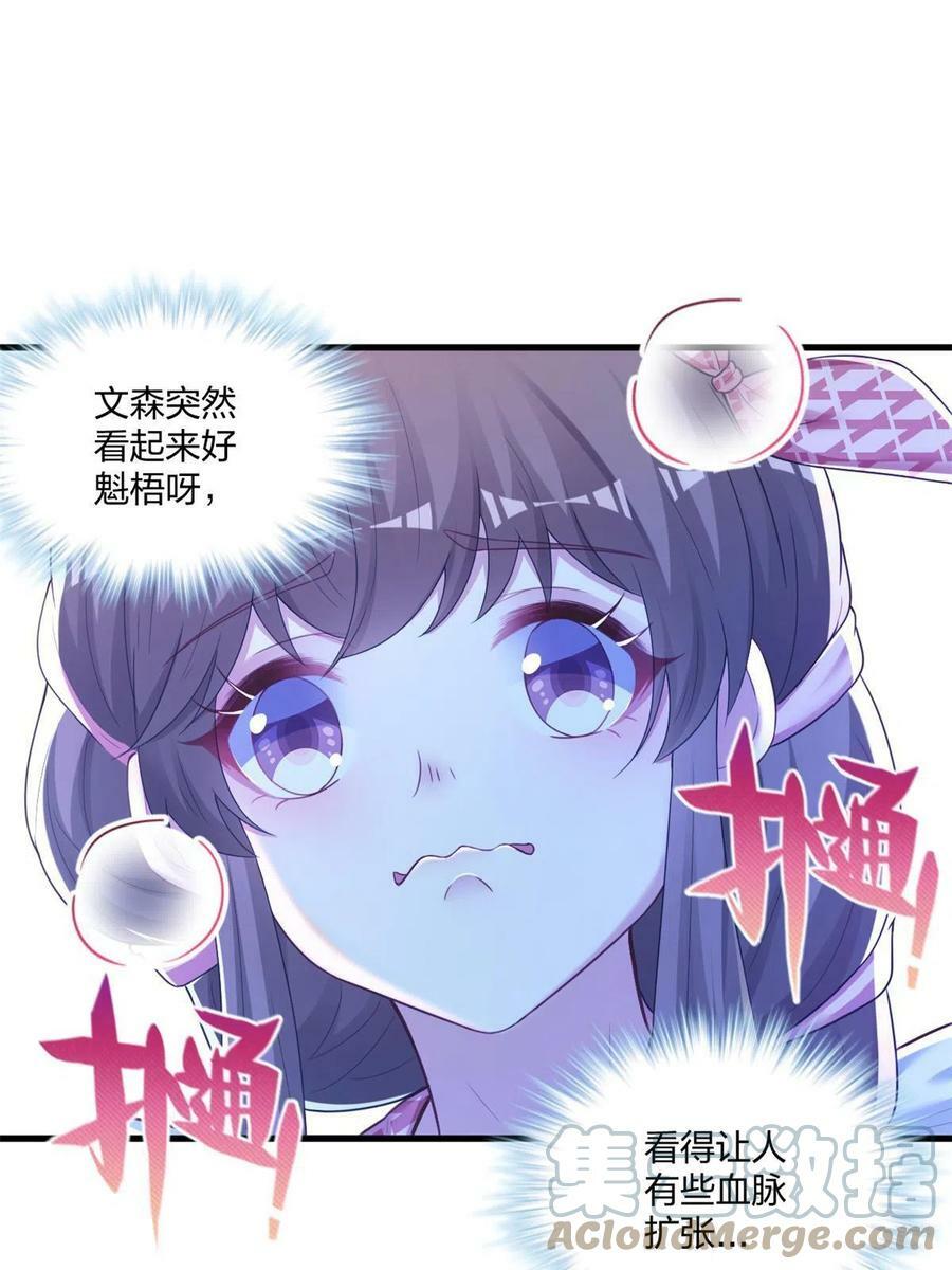 白箐箐异世界冒险漫画完结漫画,4091图