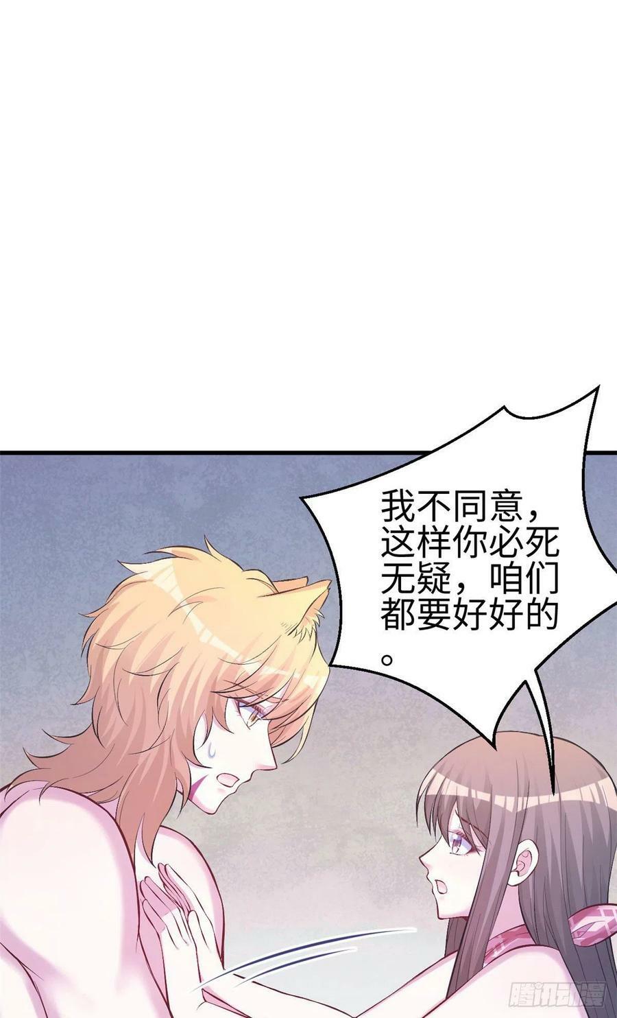 白箐箐异世界冒险漫画免费下拉戈漫画,第226话2图