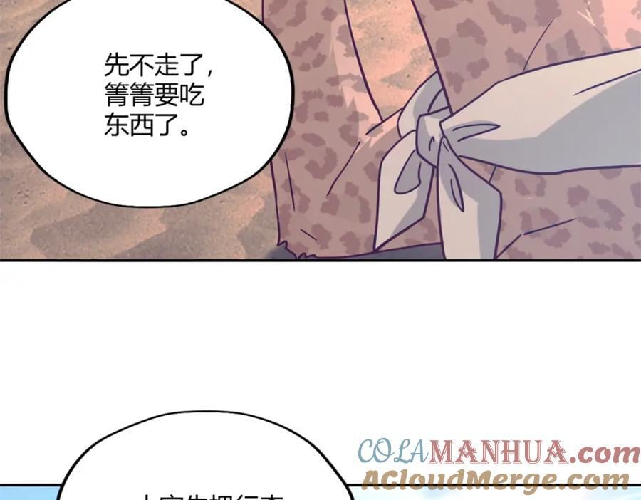 白箐箐的异世界冒险漫画在哪里看漫画,4921图