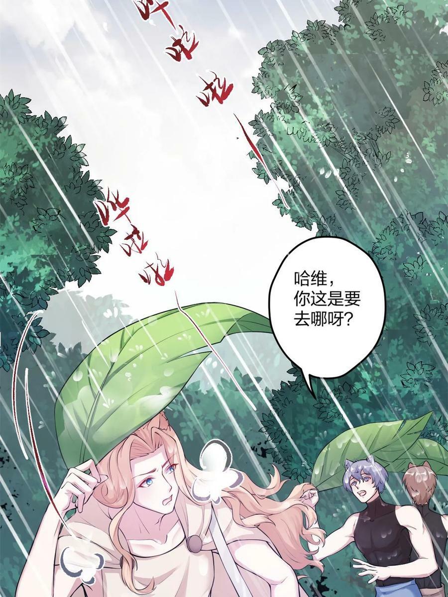 白箐箐异世界冒险漫画免费下拉戈漫画,4602图