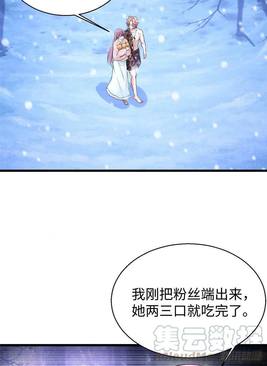 白箐箐的异世界冒险漫画,2741图