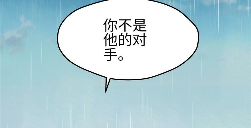 白箐箐的异世界冒险穆尔结侣漫画,第106话1图