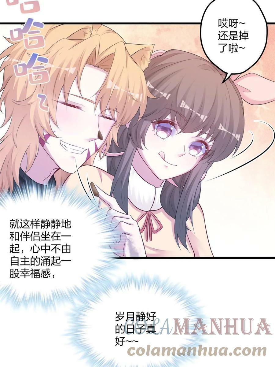 白箐箐的异世界冒险漫画,4422图