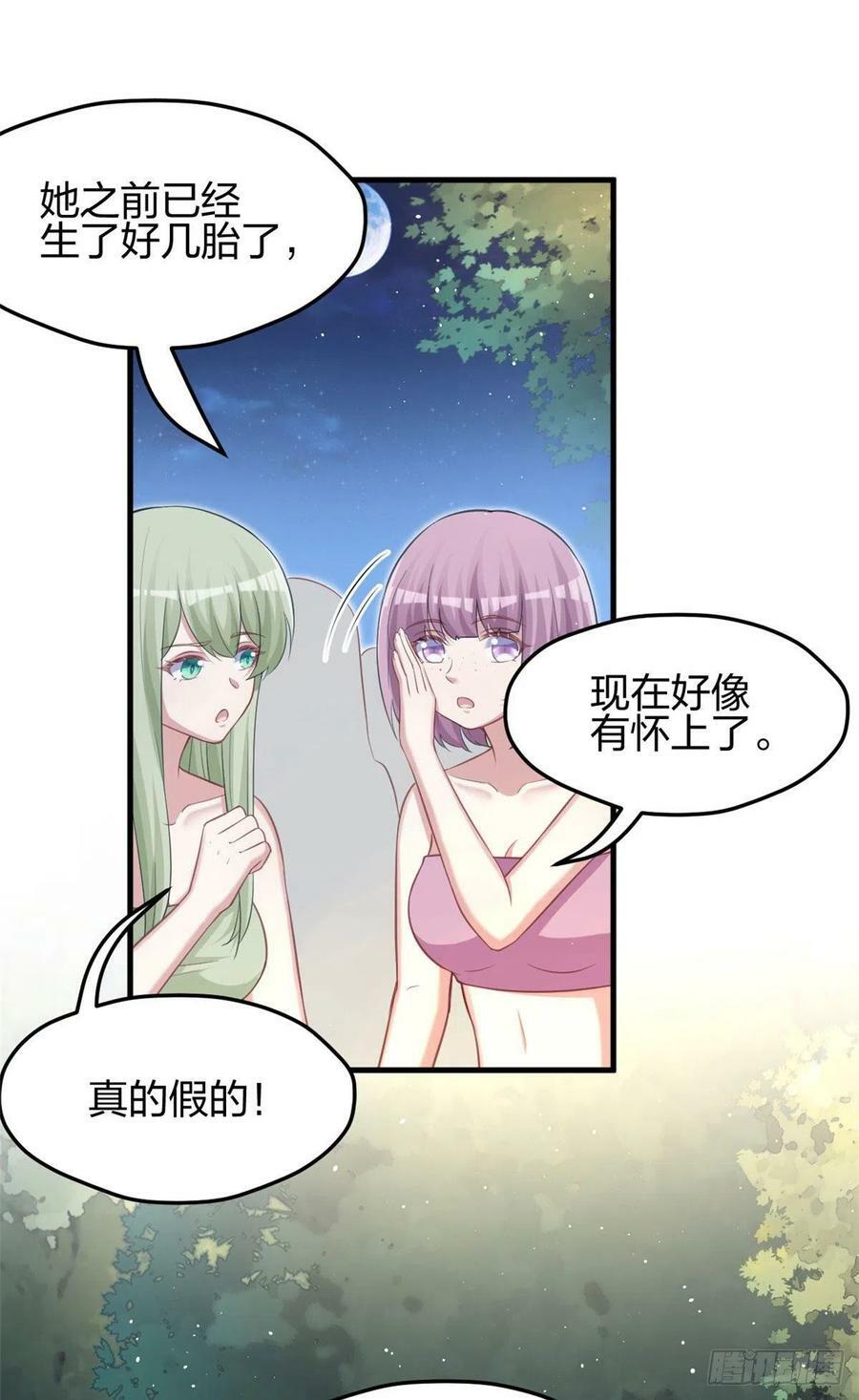 白箐箐的异世界冒险漫画在哪里看漫画,3252图