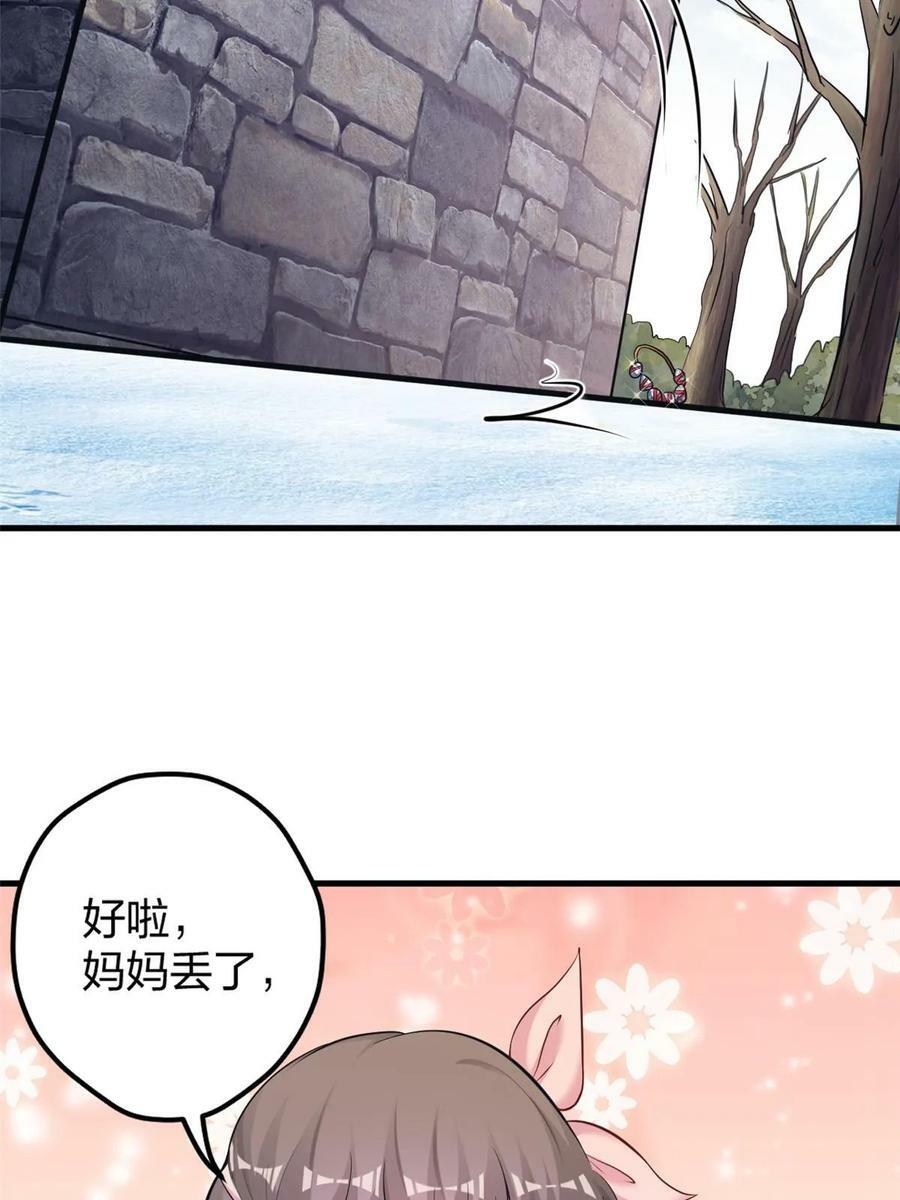 白箐箐异世界冒险漫画免费下拉戈漫画,4411图