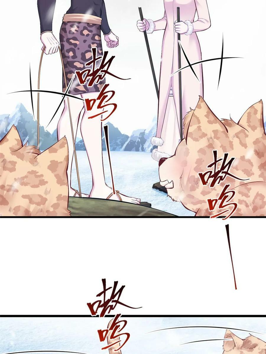 白箐箐的异世界冒险漫画,4442图