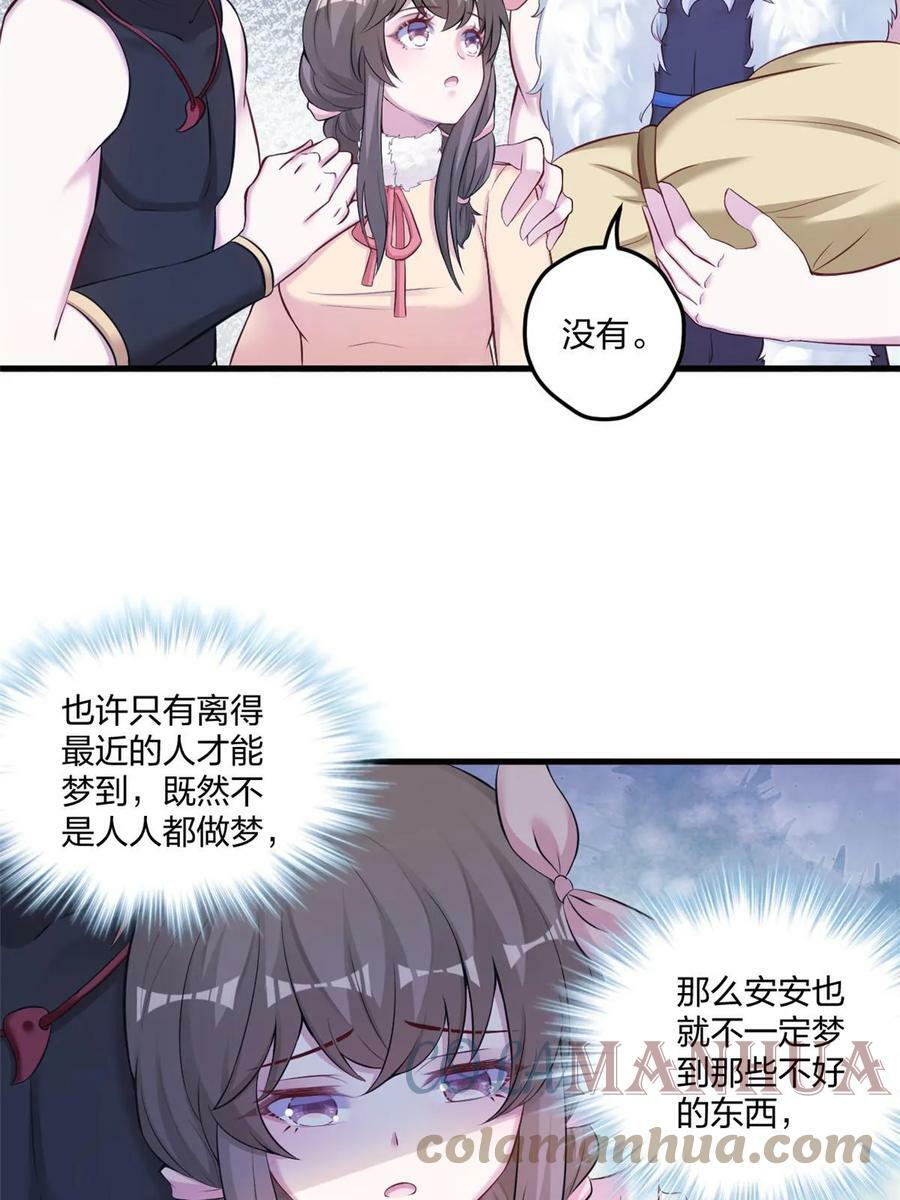 白箐箐的异世界冒险漫画,4411图
