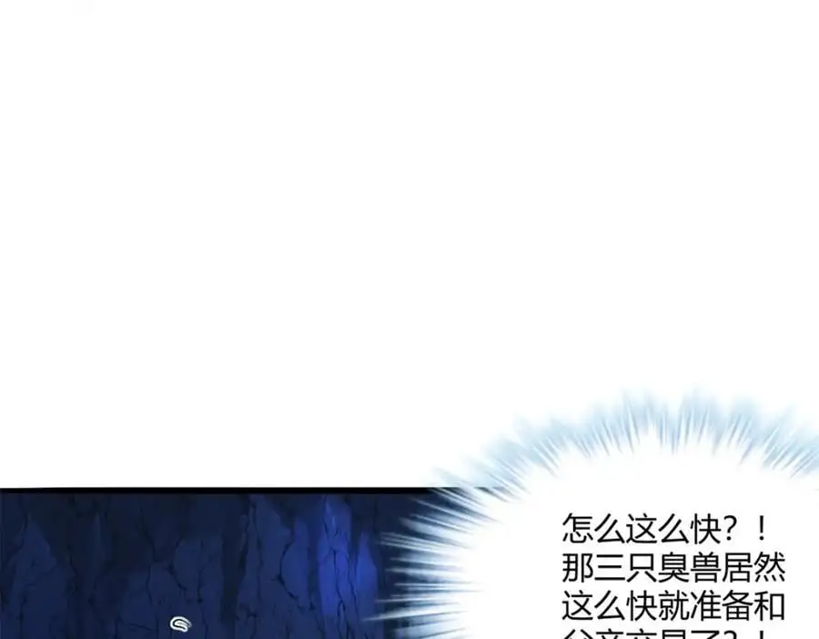 白箐箐的异世界冒险漫画,5391图
