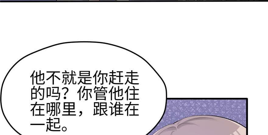 女主叫白菁菁的兽世漫画漫画,第112话2图