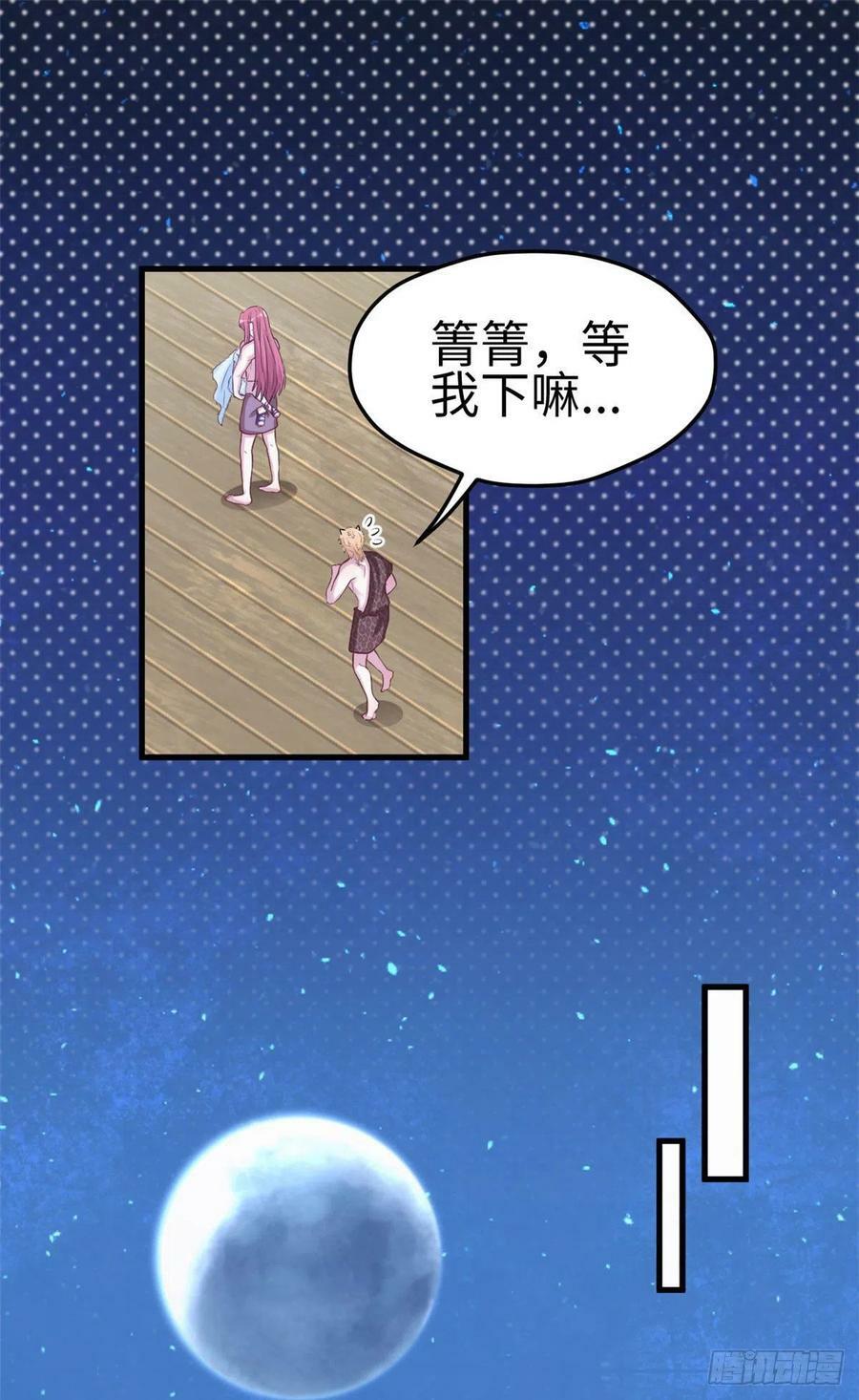 悠哉兽世:种种田漫画,3082图