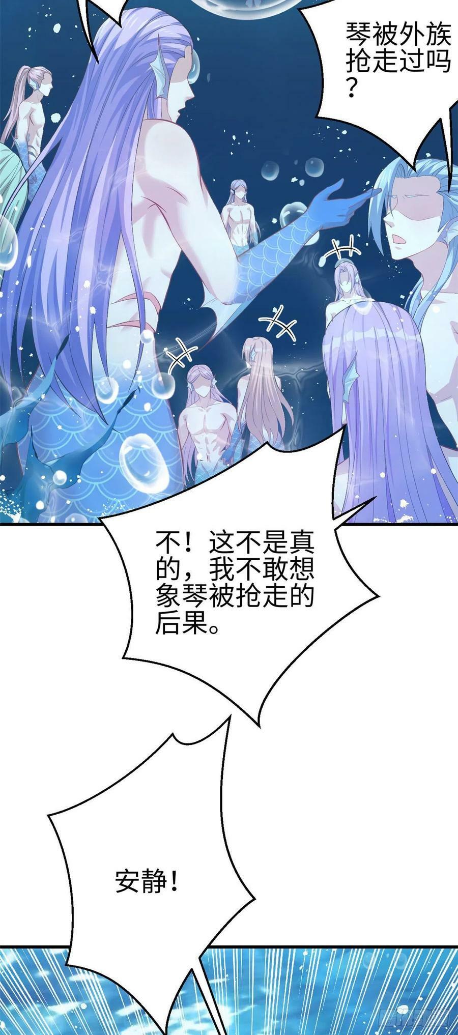 白菁菁的异世界冒险全集漫画,第218话2图