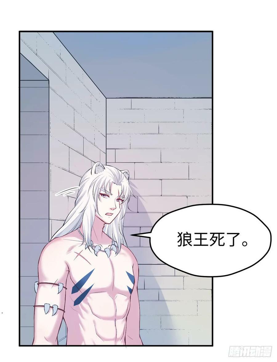 白箐箐的异世界冒险漫画,第160话2图