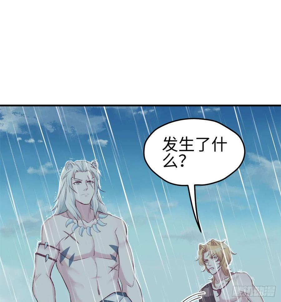 白箐箐的异世界冒险漫画,第140话1图