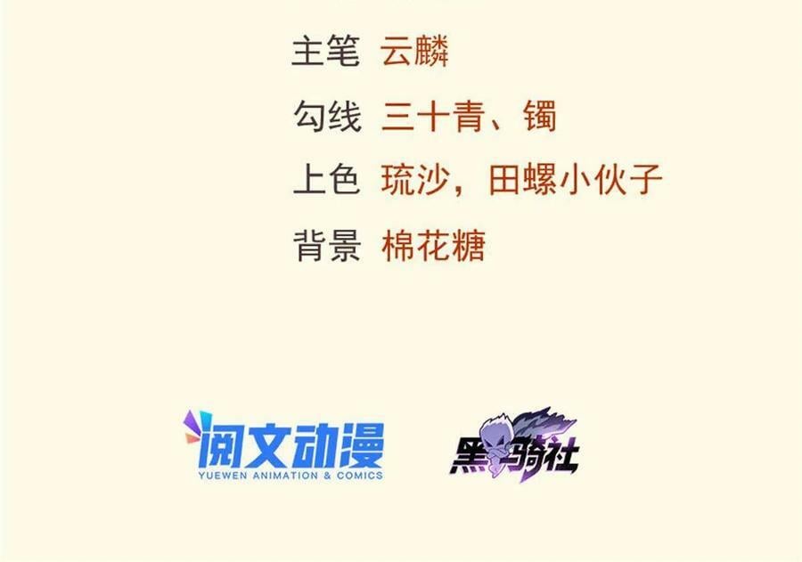 白箐箐的异世界冒险漫画在线免费观看无敌漫画漫画,4282图