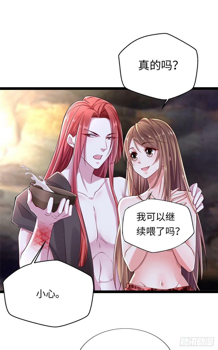 女主叫白菁菁的兽世漫画漫画,第246话2图