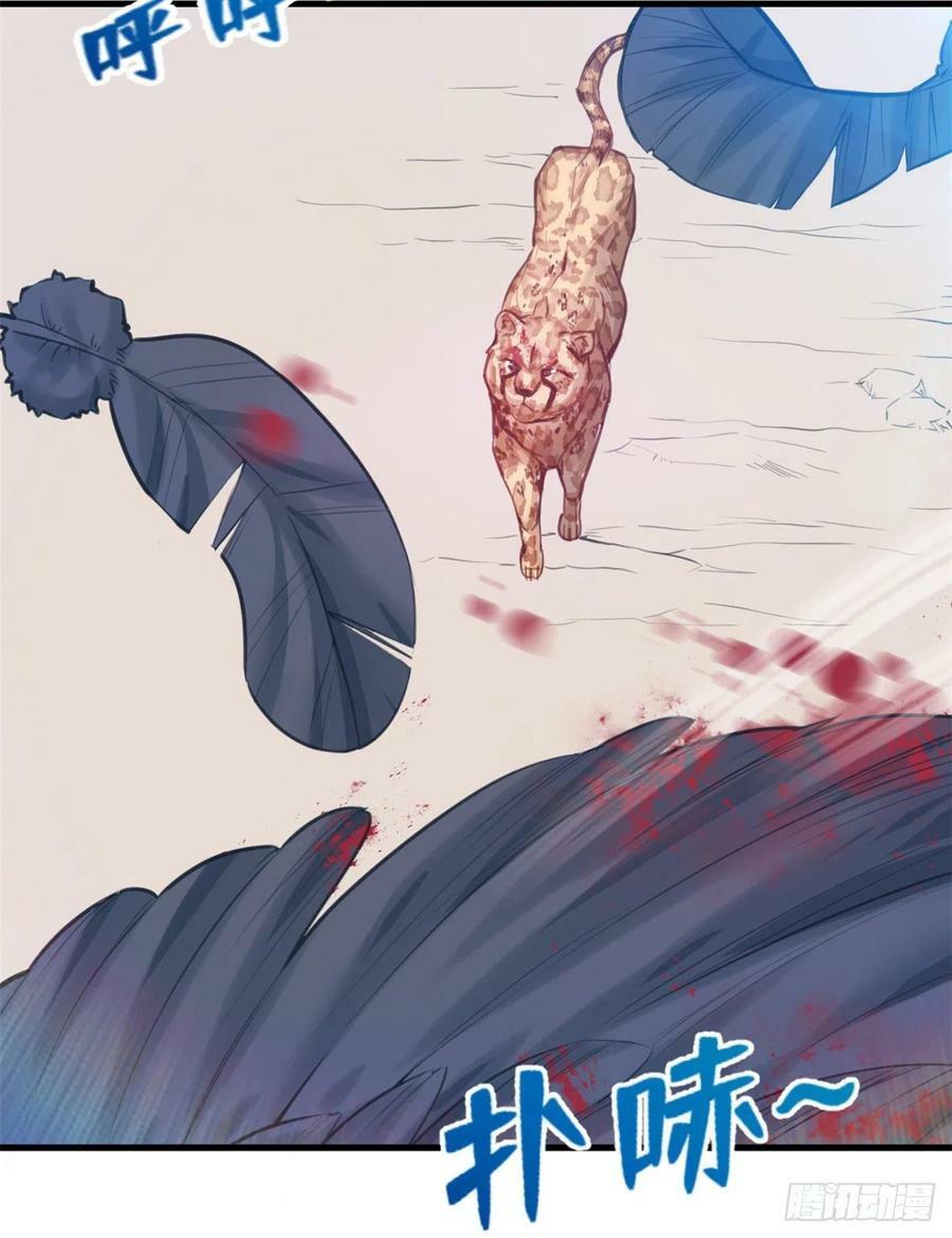 白箐箐的异世界冒险漫画在线看漫画,第206话1图