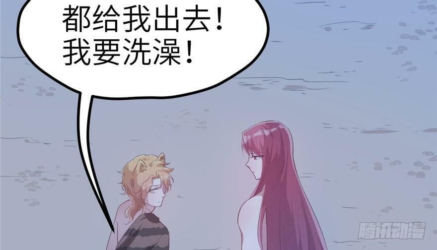 白箐箐的异世界冒险漫画,第56话2图