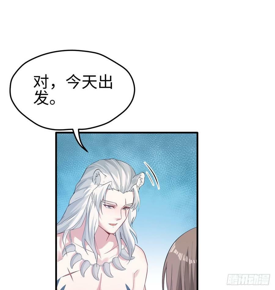 白箐箐的异世界冒险漫画在线看漫画,第135话2图