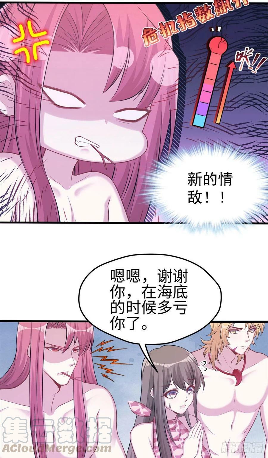 白箐箐异世界冒险漫画免费下拉戈漫画,第232话1图