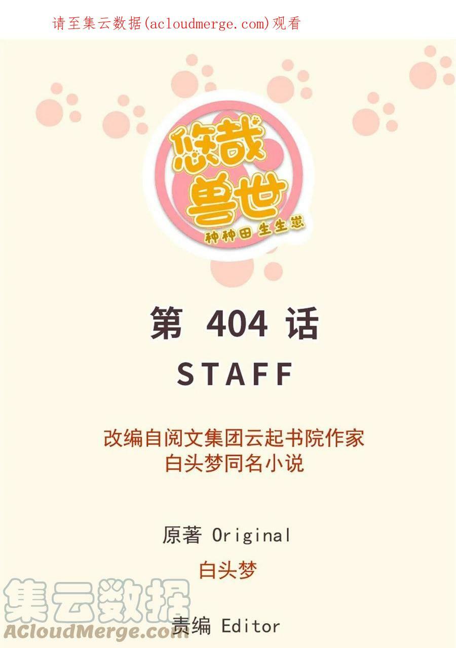 白箐箐异世界冒险漫画免费下拉戈漫画,4041图