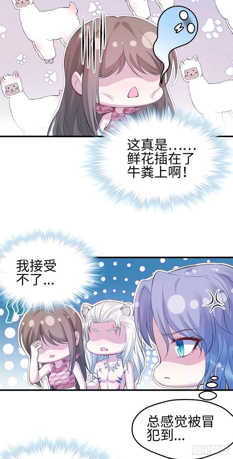 白箐箐的异世界冒险第477话漫画,第163话1图