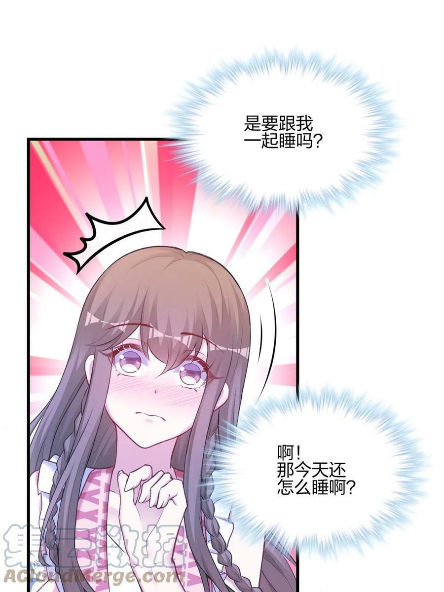 白菁菁异世界冒险小说免费漫画,3881图