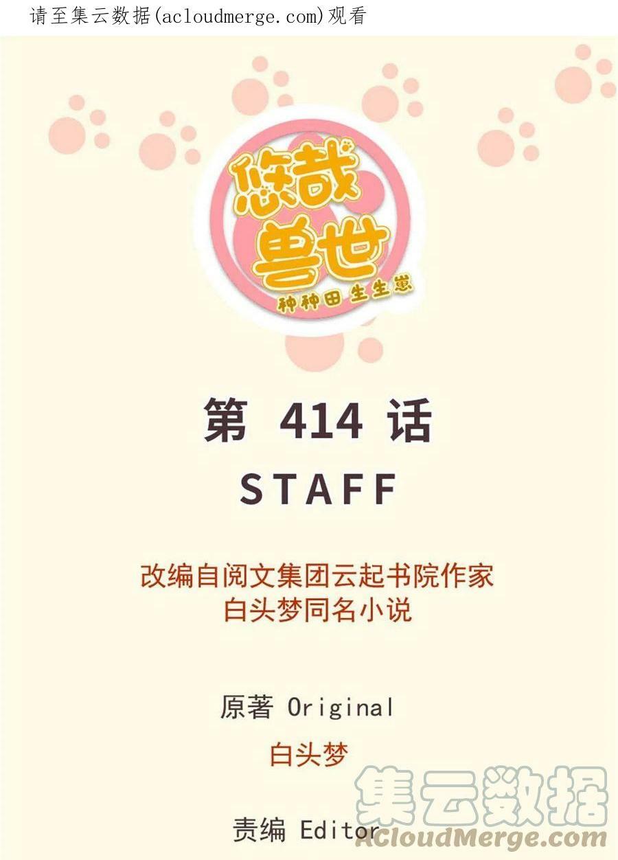 白箐箐异世界冒险漫画免费下拉戈漫画,4141图