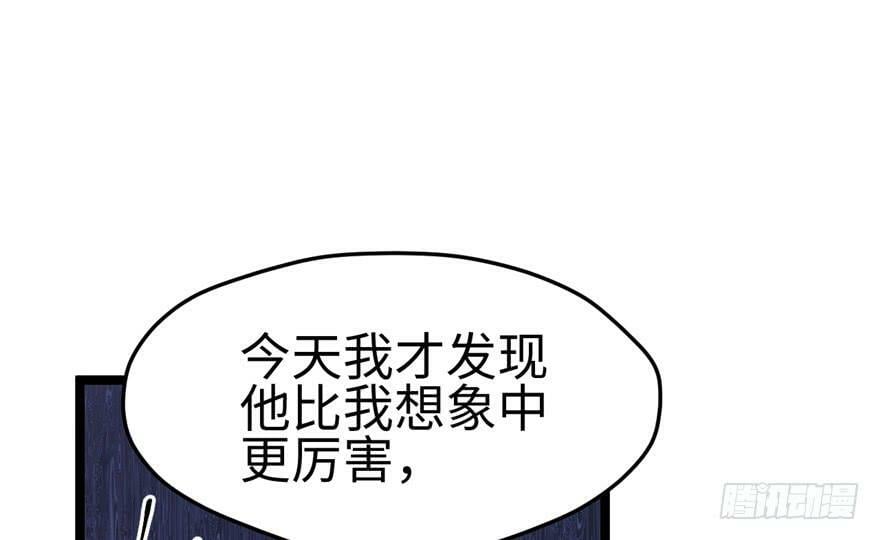 白箐箐异世界冒险漫画完结漫画,第106话1图