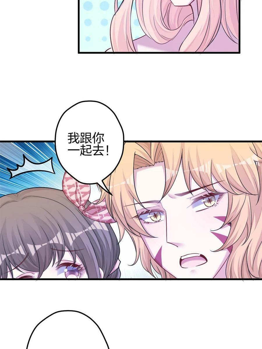 白箐箐的异世界冒险免费阅读漫画下拉式漫画,3802图