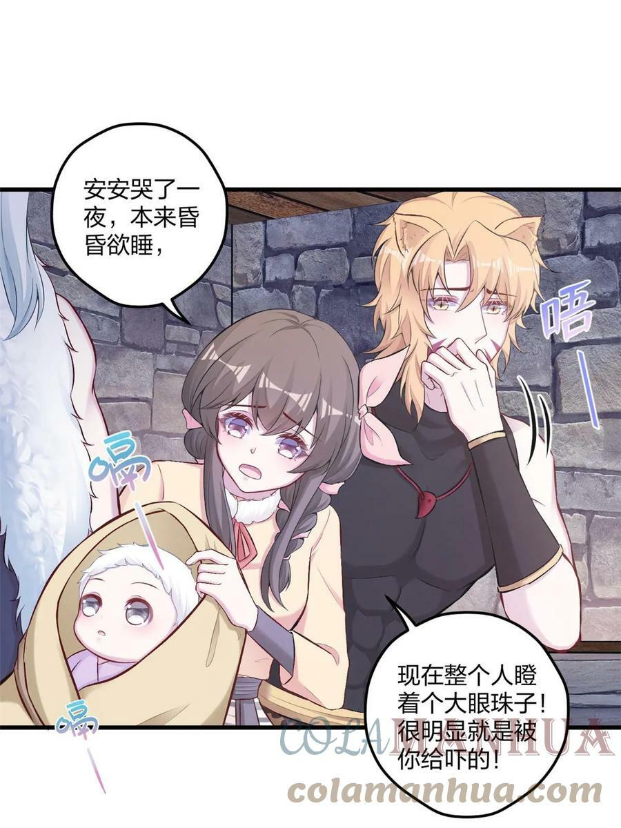 白箐箐的异世界冒险漫画,4411图